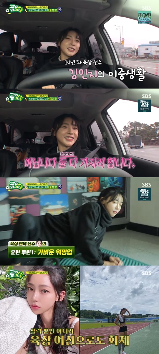 SBS '골때리는 그녀들' 캡처
