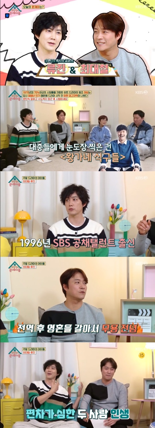 KBS2 '옥문아들' 방송캡쳐