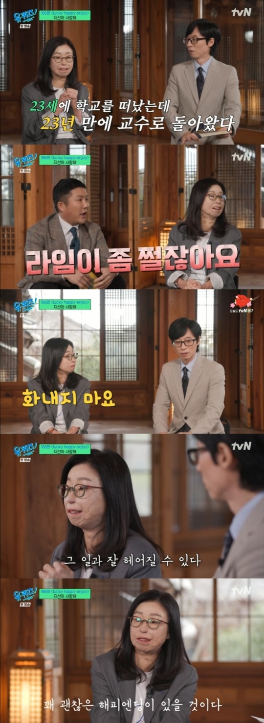 사진=tvN 방송 화면 캡쳐
