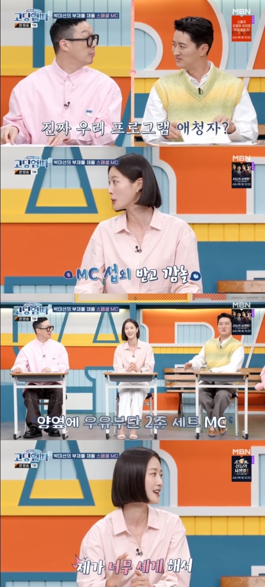 MBN '고딩엄빠3' 방송캡쳐