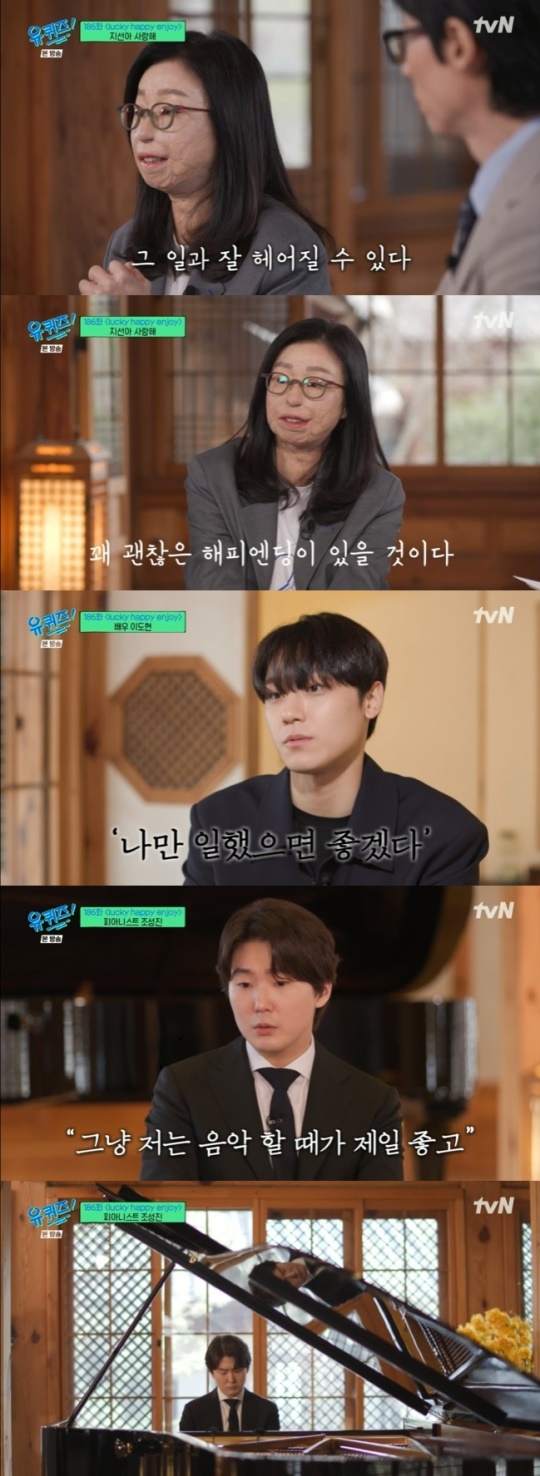 사진=tvN 방송 화면 캡쳐