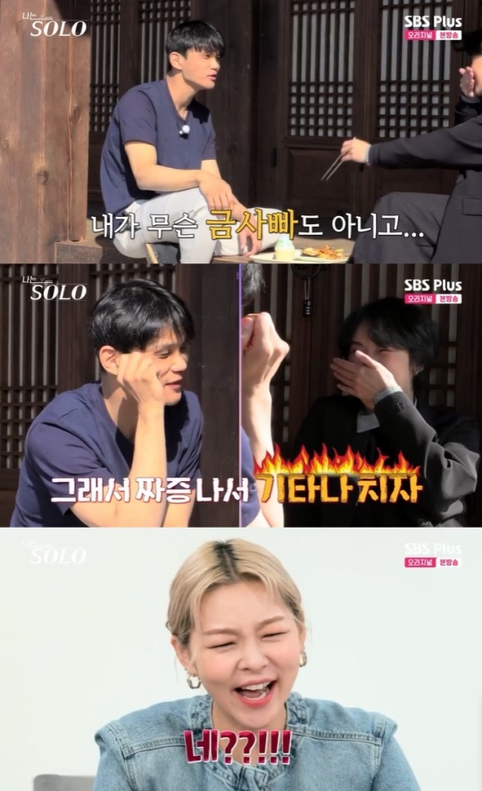 사진=SBS Plus 방송 화면 캡쳐