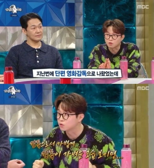 MBC '라디오스타' 방송화면 캡처