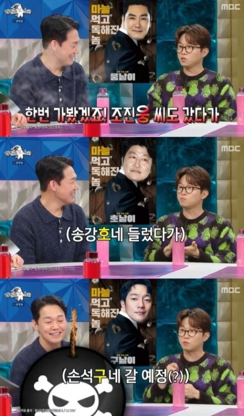 MBC '라디오스타' 방송화면 캡처