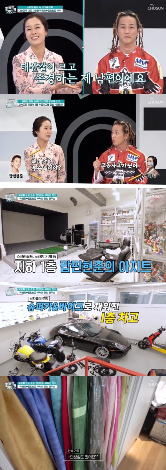 '퍼펙트 라이프' 방송화면 캡처