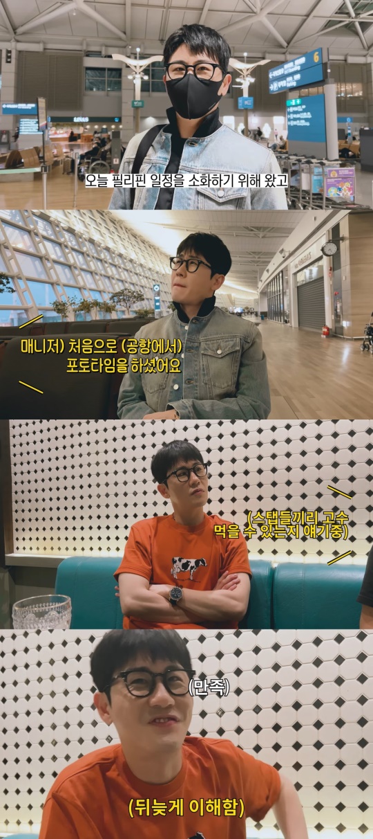 사진=유튜브 채널 '영탁의 불쑥TV'
