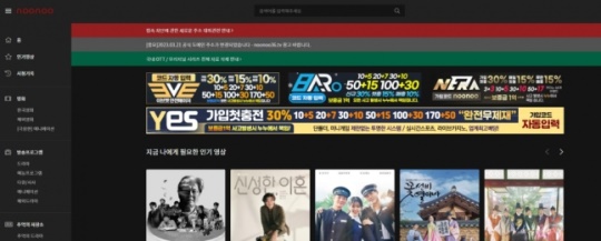 누누티비 캡처