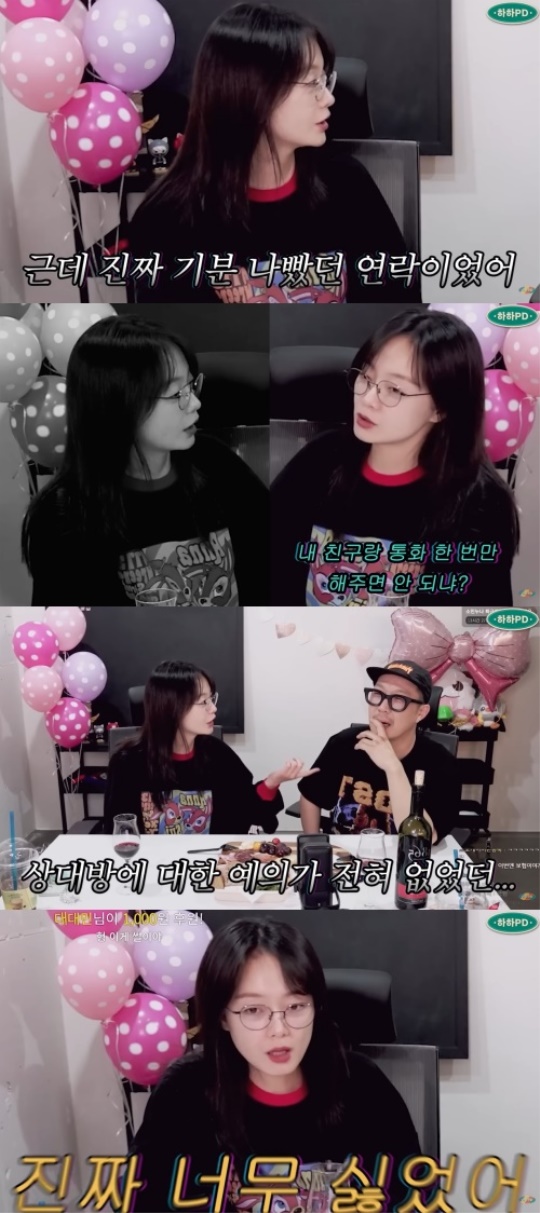 하하 유튜브 캡처