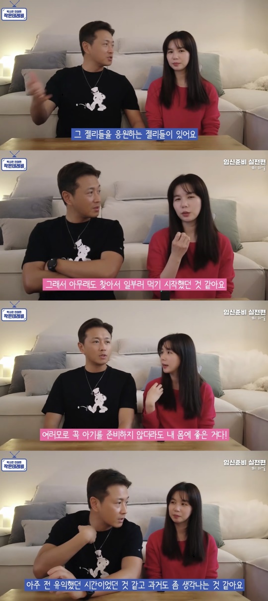 박시은, 진태현 유튜브 캡처