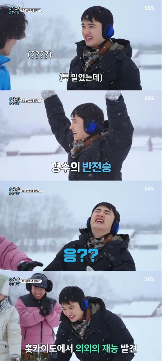 SBS '수학없는 수학여행' 캡처