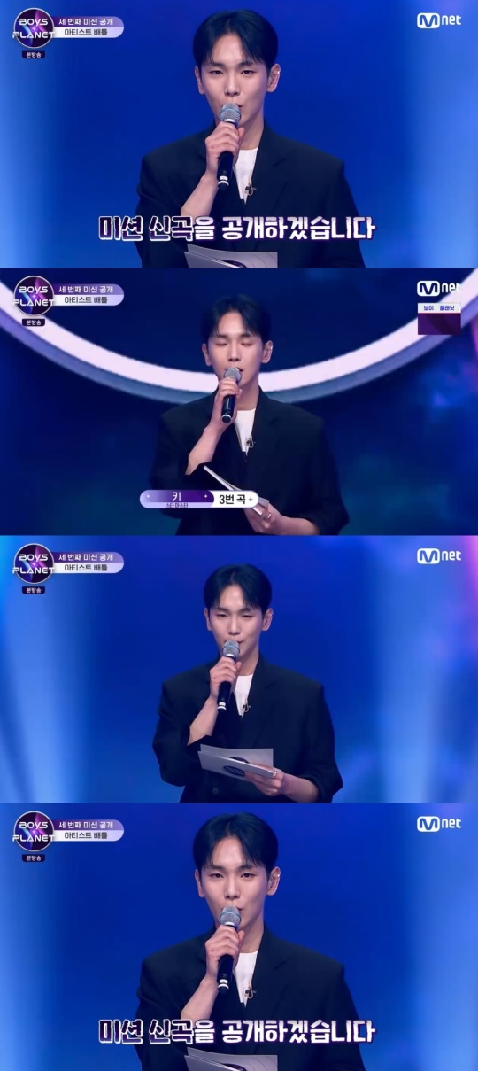 Mnet '보이즈 플래닛' 캡처
