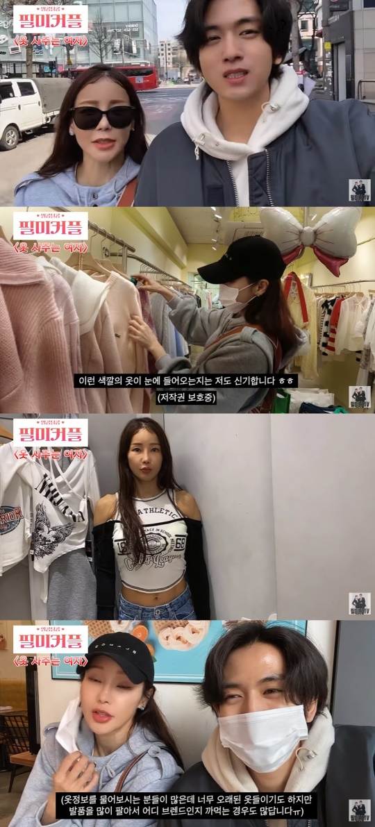 '필미커플' 유튜브 캡처