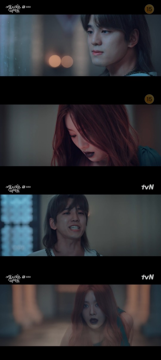 tvN '성스러운 아이돌' 캡처