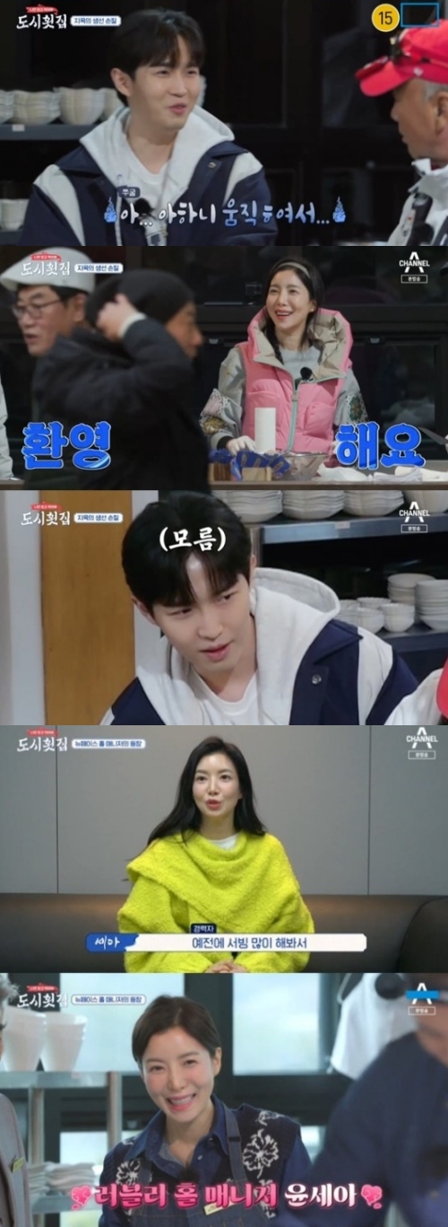 채널A '도시횟집' 방송화면 캡처