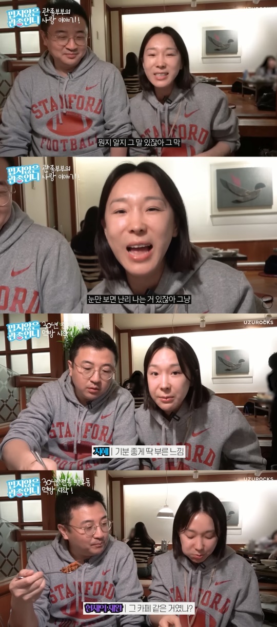 이지혜 유튜브 캡처
