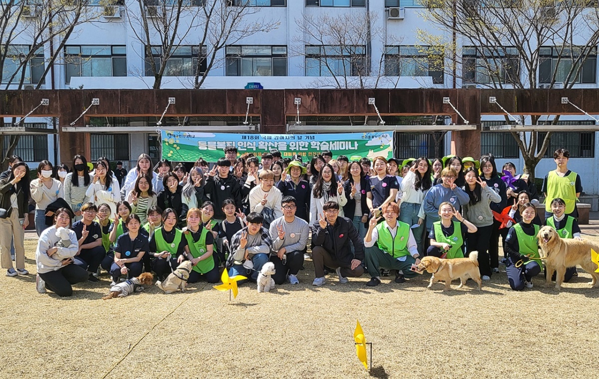[대구한의대 제공]