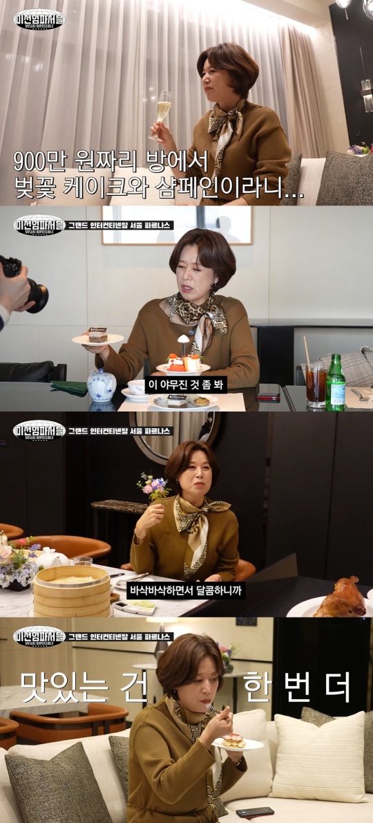 박미선 채널