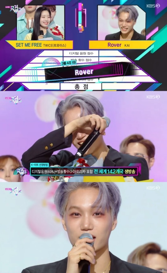 '뮤직뱅크' 방송화면 캡처