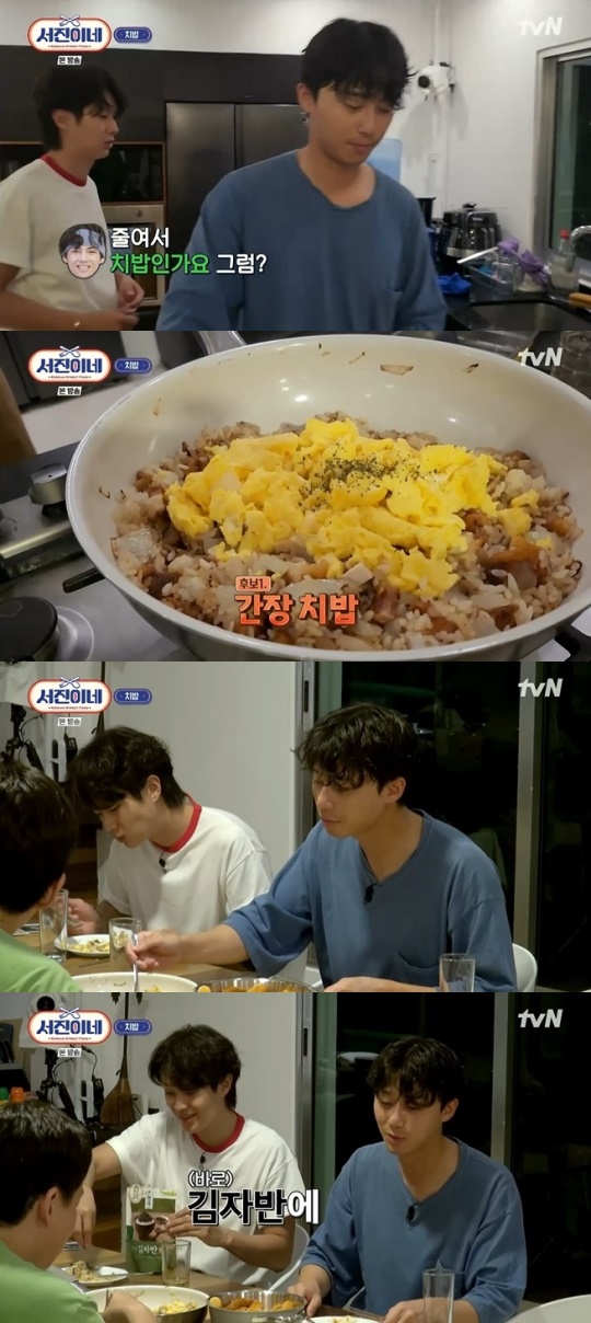 tvN '서진이네' 캡처