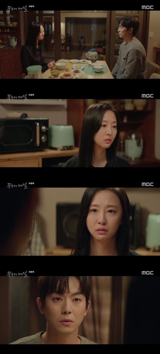 MBC '꼭두의 계절' 방송캡쳐