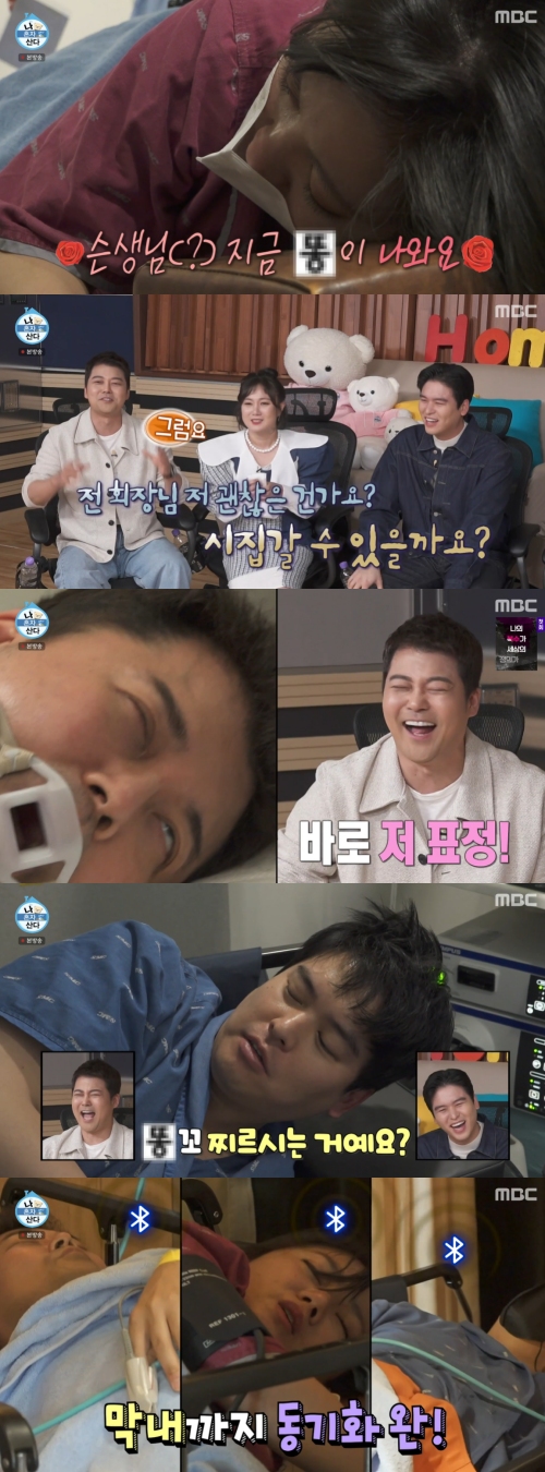 MBC '나 혼자 산다' 방송화면 캡처
