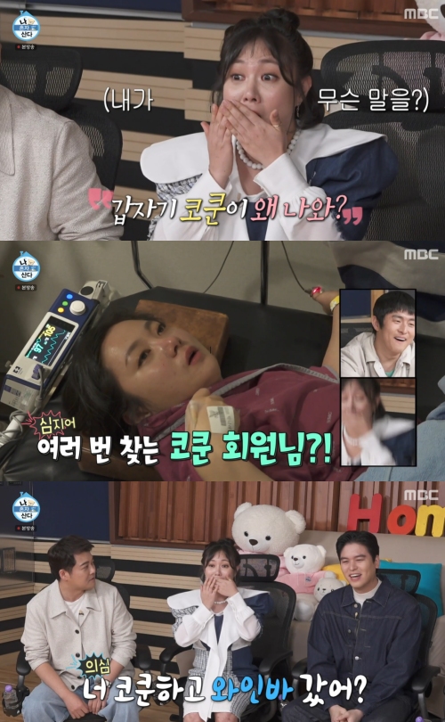 MBC '나 혼자 산다' 방송화면 캡처