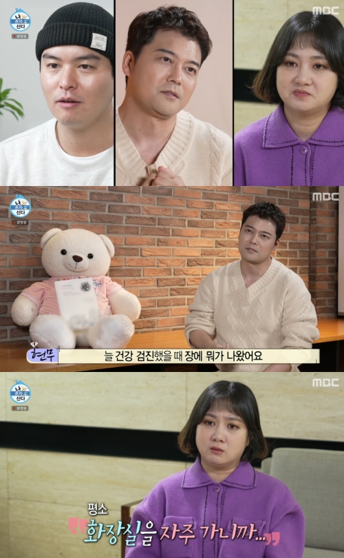 MBC '나 혼자 산다' 방송화면 캡처