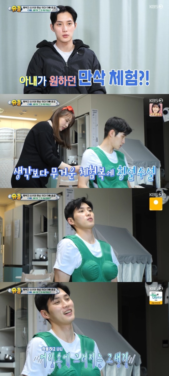 KBS2TV '슈퍼맨이돌아왔다' 캡처