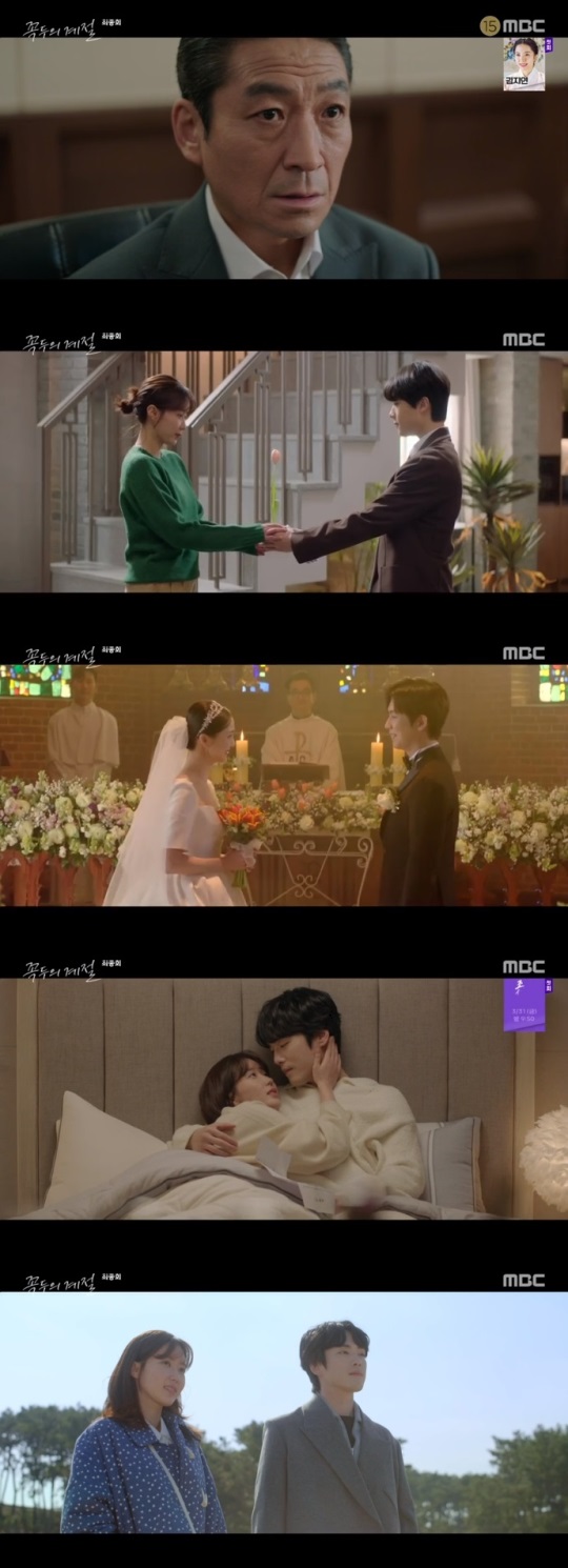 MBC '꼭두의 계절' 방송캡쳐