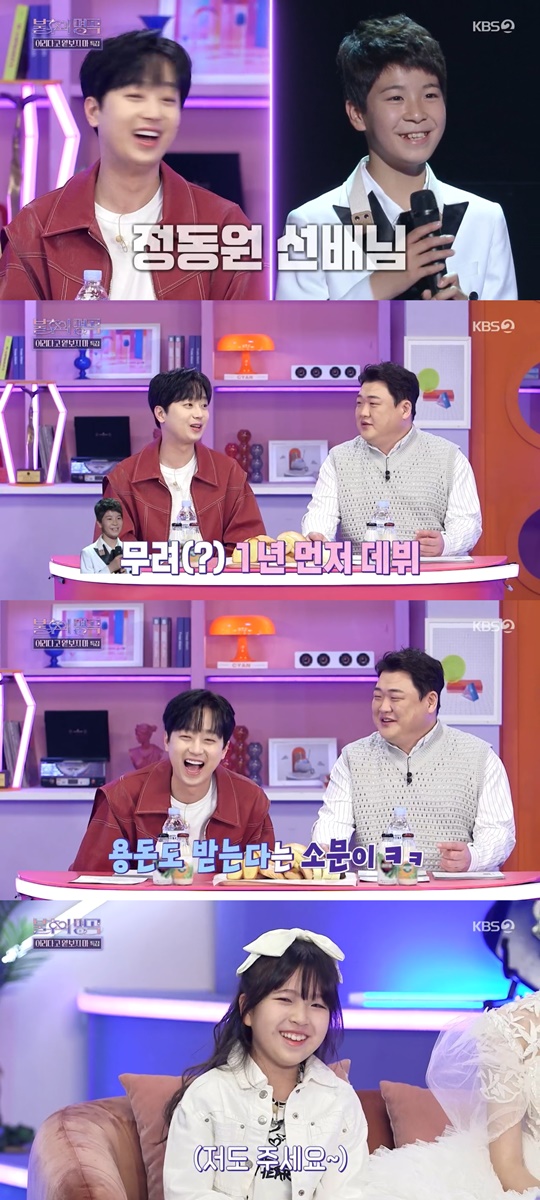 KBS2 '불후의 명곡' 캡처
