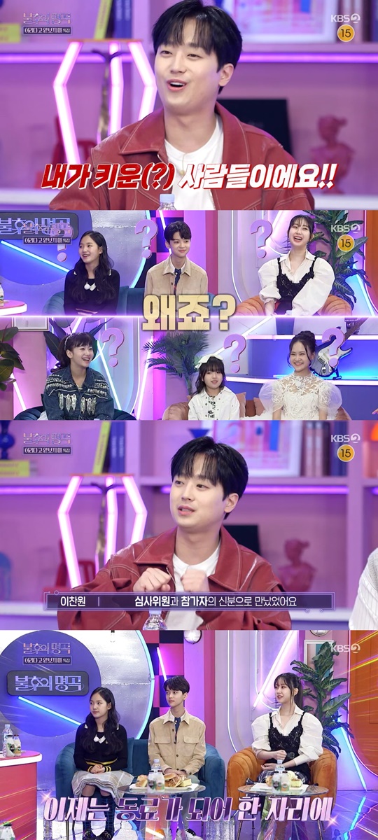 KBS2 '불후의 명곡' 캡처