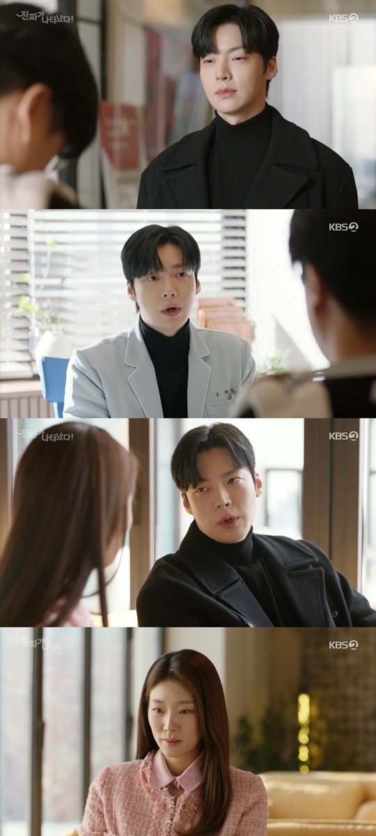 KBS2 '진짜가 나타났다' 캡처