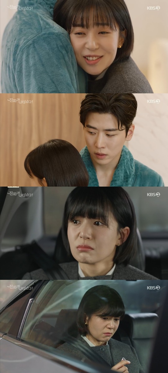 KBS2 '진짜가 나타났다' 캡처