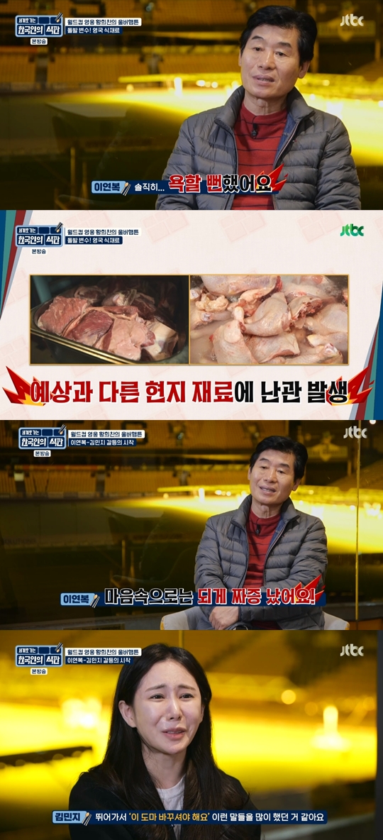 JTBC  '한국인의 식판' 캡쳐
