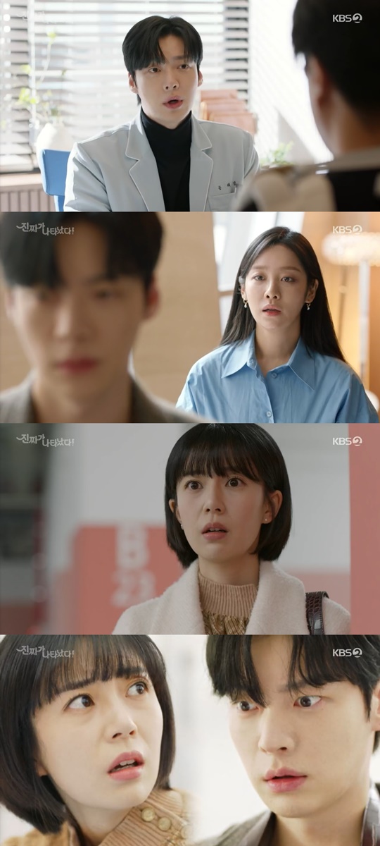 KBS2 '진짜가 나타났다' 캡처