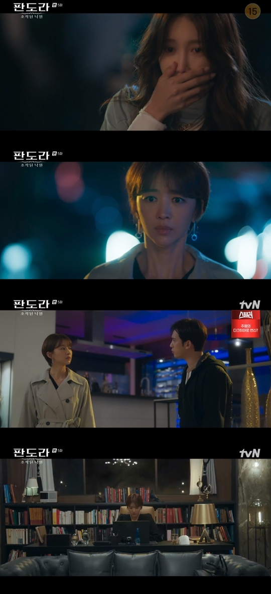 tvN 주말드라마 ‘판도라 : 조작된 낙원’ 캡쳐