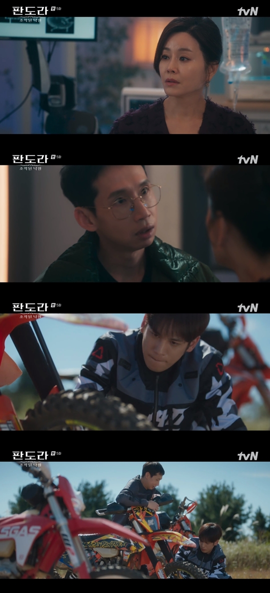 tvN 주말드라마 ‘판도라 : 조작된 낙원’ 캡쳐