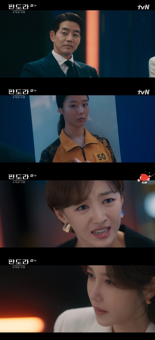 tvN 주말드라마 ‘판도라 : 조작된 낙원’ 캡쳐