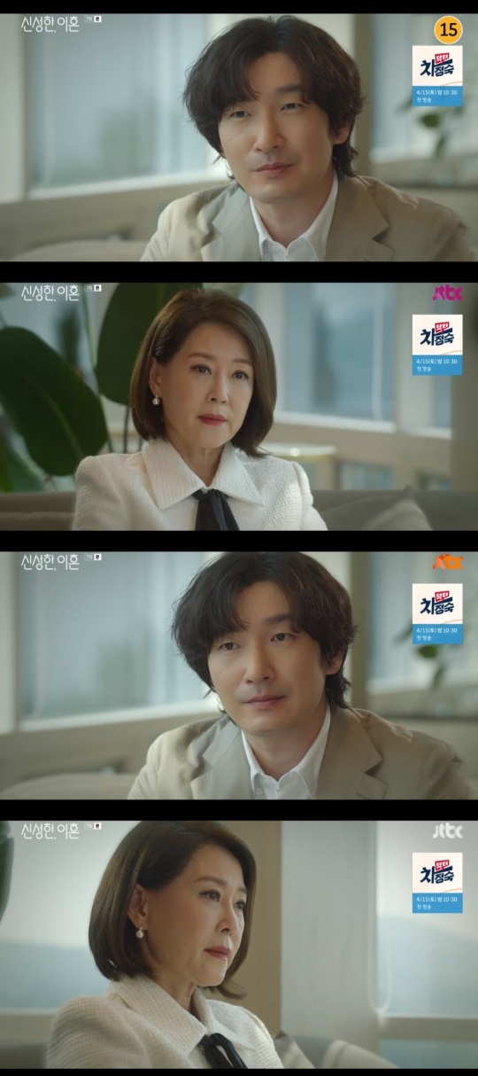 JTBC '신성한, 이혼' 캡처