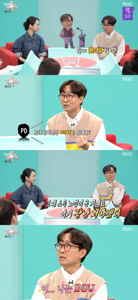 MBC ‘전지적 참견 시점’