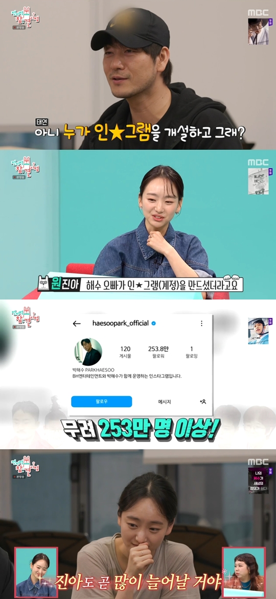 MBC 예능 프로그램 ‘전지적 참견 시점’