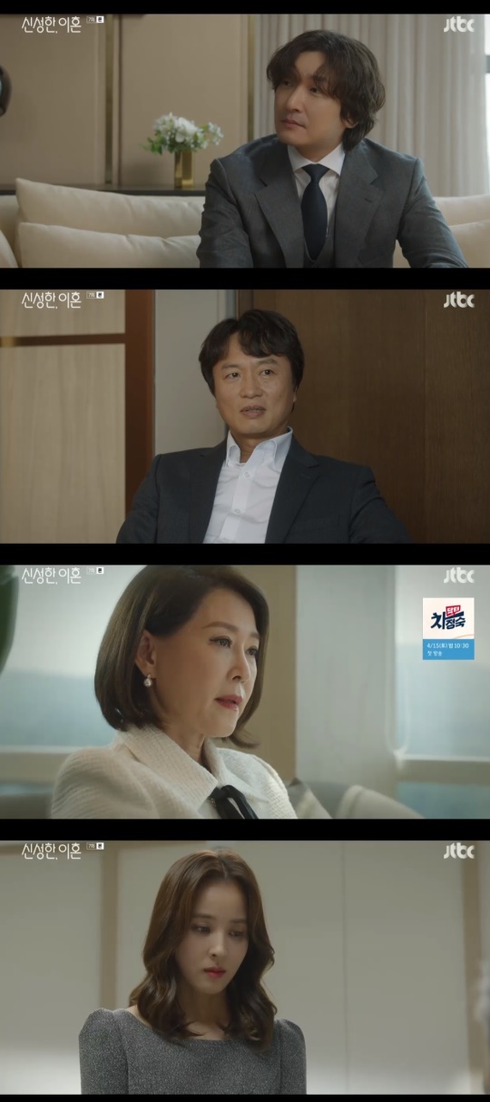 JTBC '신성한, 이혼' 캡처