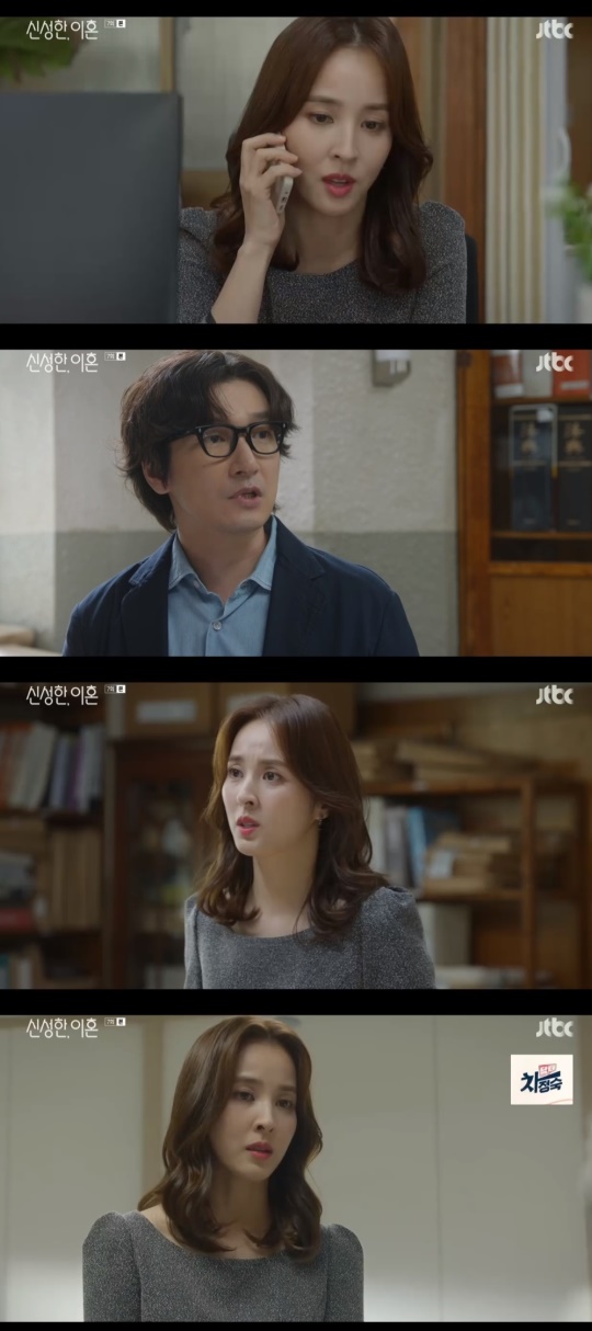 JTBC '신성한, 이혼' 캡처