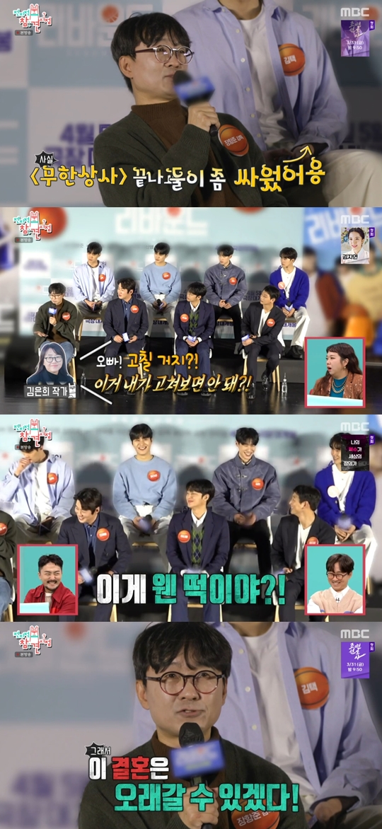 MBC 예능 프로그램 ‘전지적 참견 시점’