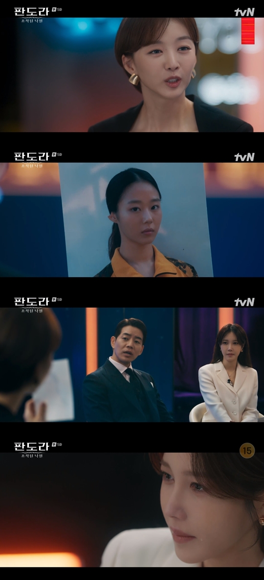 tvN 주말드라마 ‘판도라 : 조작된 낙원’ 캡쳐