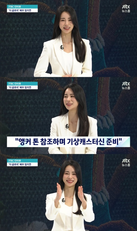 '뉴스룸' 방송캡처