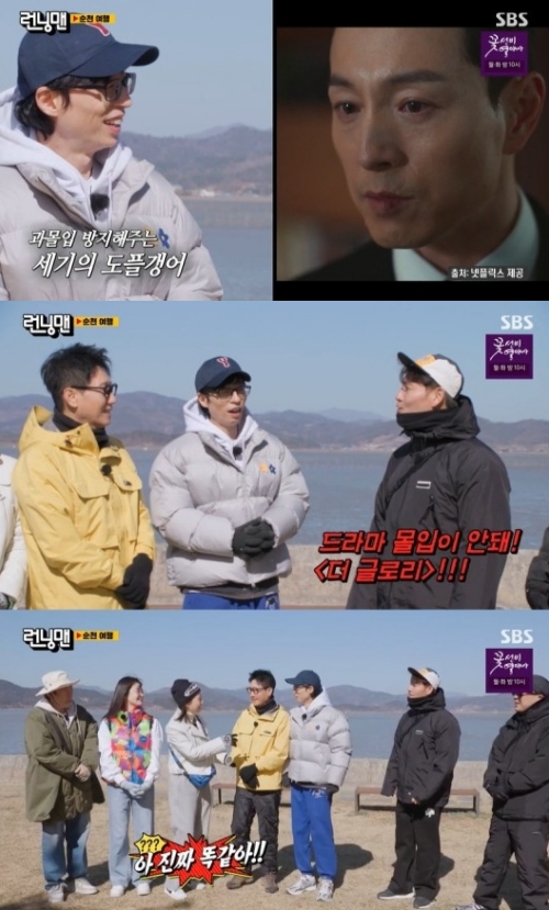 SBS '런닝맨' 방송화면 캡처