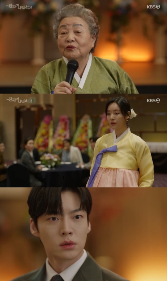 사진=KBS2 방송 화면 캡쳐