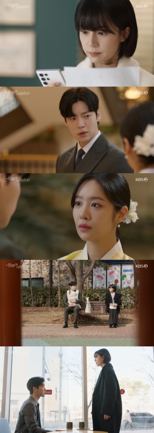 사진=KBS2 방송 화면 캡쳐