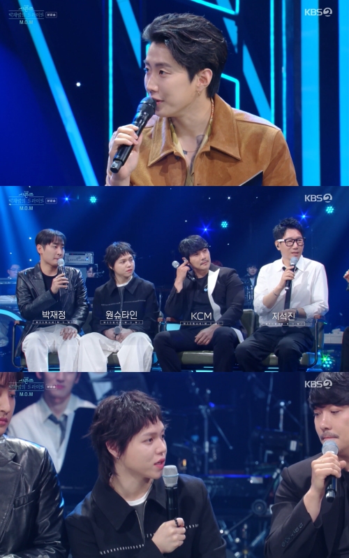 KBS2 '더 시즌즈 박재범의 드라이브' 방송화면 캡처